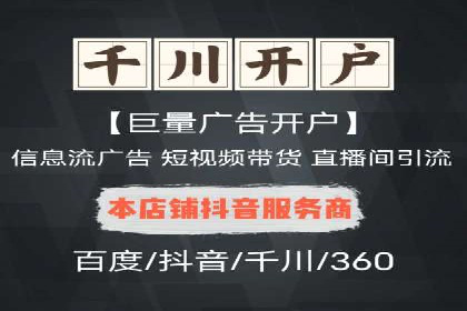 百度推广收费标准解读：一则电商行业的成功故事