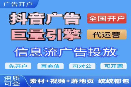 信息流代运营策略解析及成功案例
